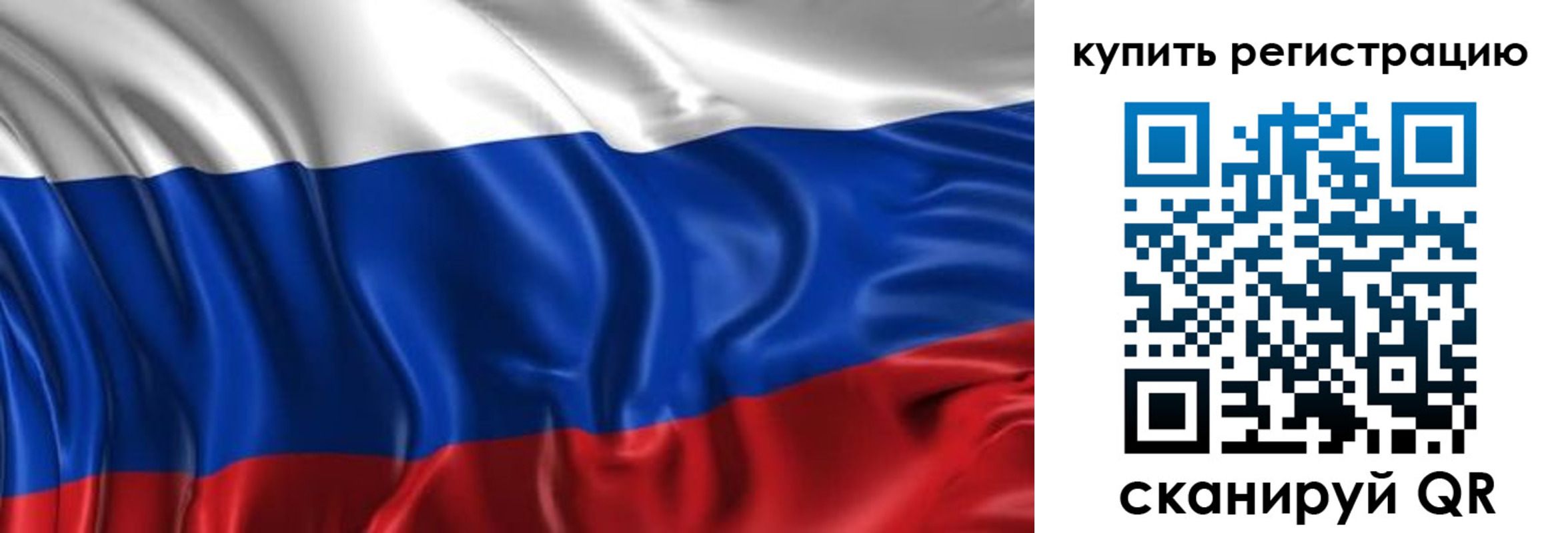 временная регистрация собственник в Новосибирске