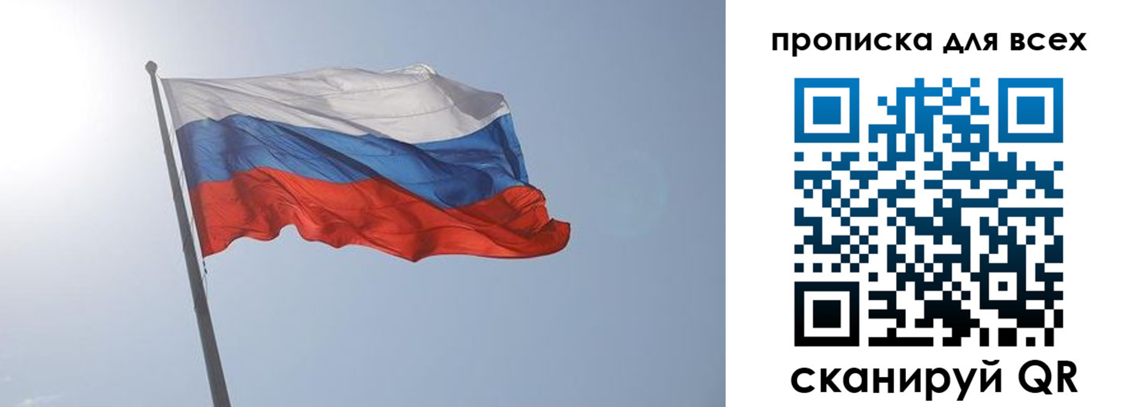 прописка иностранных граждан в Новосибирске