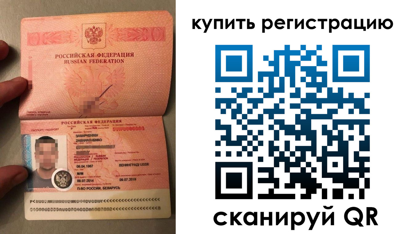 прописка для школы в Новосибирске