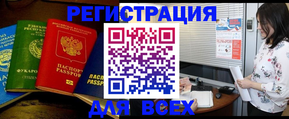 временная регистрация госуслуги в Новосибирске