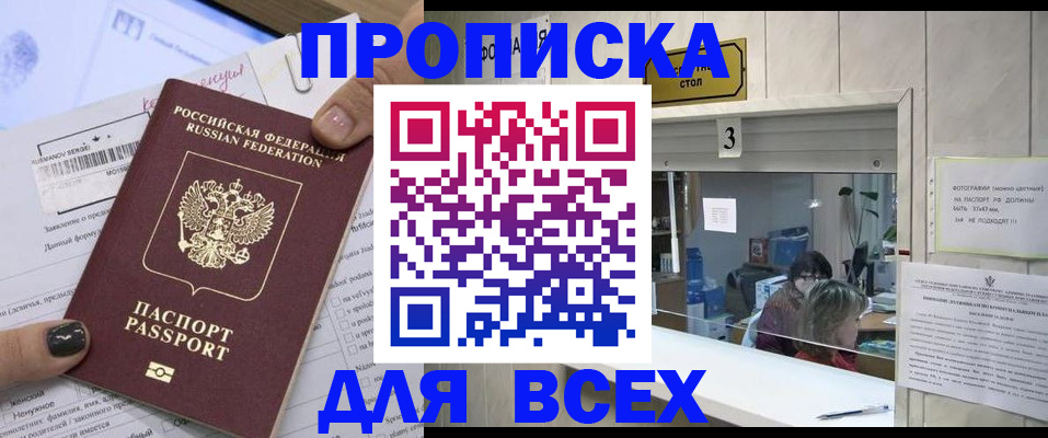 пропишу в квартире в Новосибирске