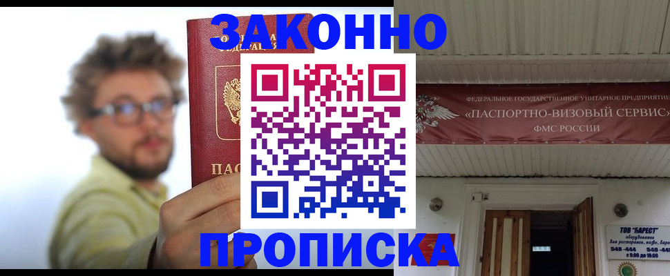 регистрация для школы в Новосибирске