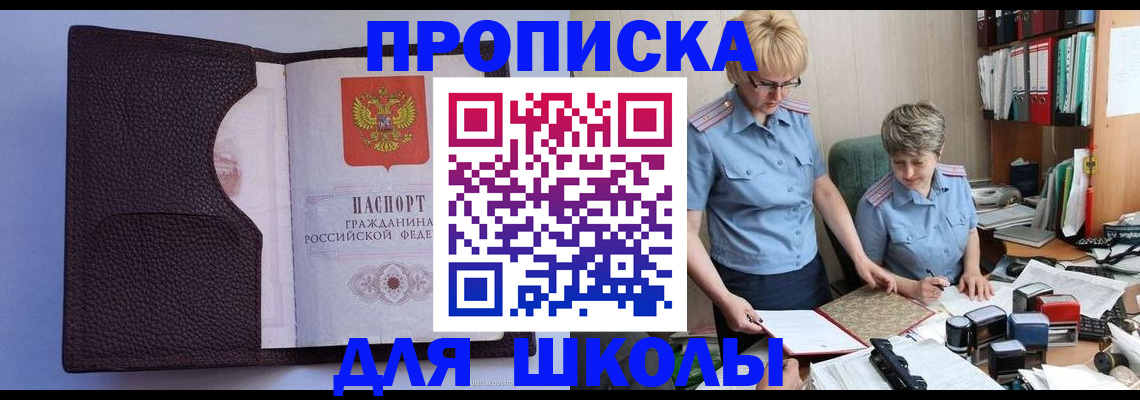 регистрация в Новосибирске