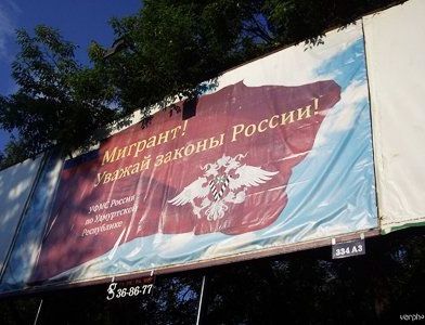 прописка в Новосибирске